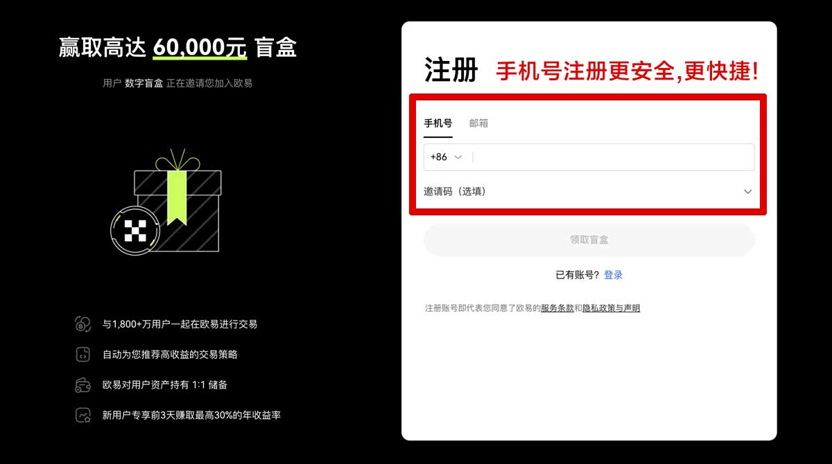 注册oxk如何下载：2026最新安全下载教程与安装步骤解析账户步骤