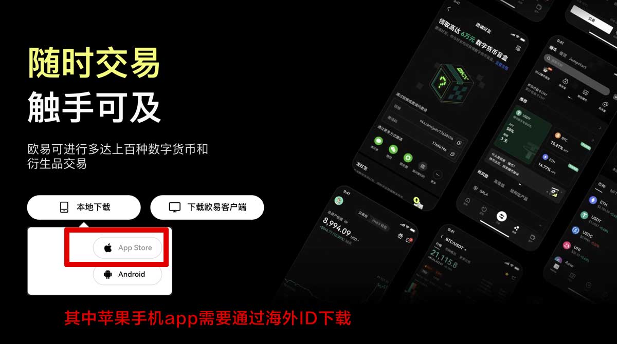 oxk如何下载：2026最新安全下载教程与安装步骤解析充值资金方法